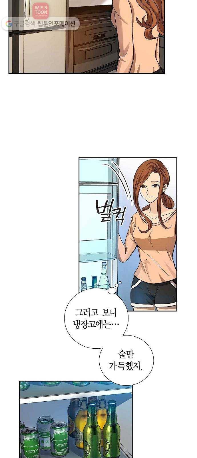 원하는 건 너 하나 9화 된장찌개와 봄나물 (1) 4