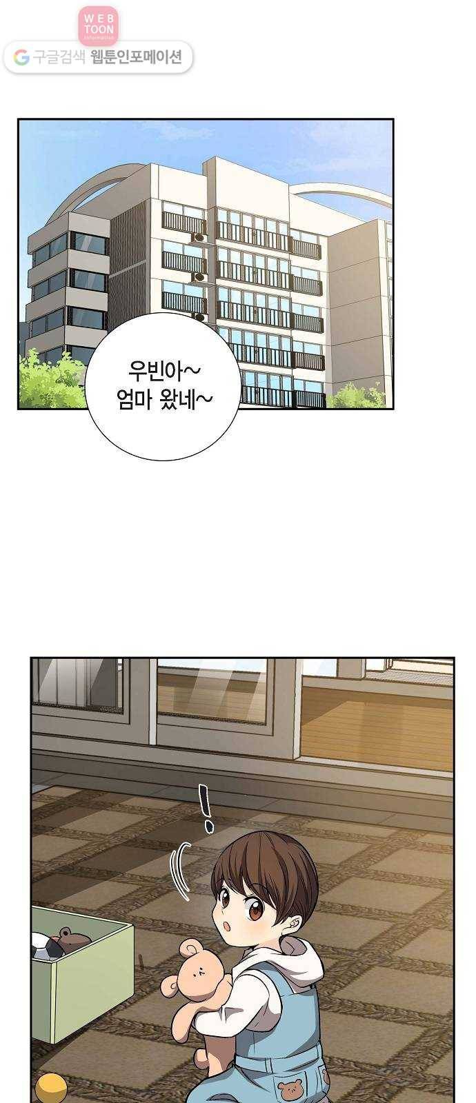 원하는 건 너 하나 15화 거부할 수 없는 유혹 (3) 2