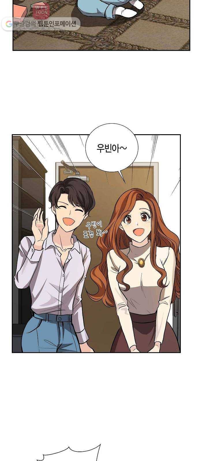 원하는 건 너 하나 15화 거부할 수 없는 유혹 (3) 3