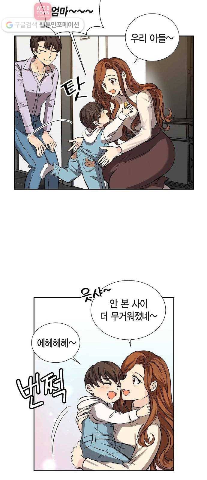 원하는 건 너 하나 15화 거부할 수 없는 유혹 (3) 4