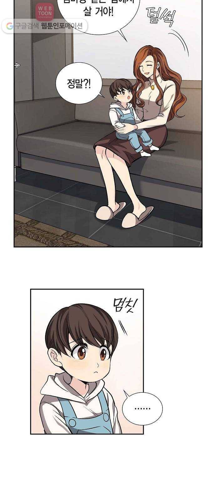 원하는 건 너 하나 15화 거부할 수 없는 유혹 (3) 6