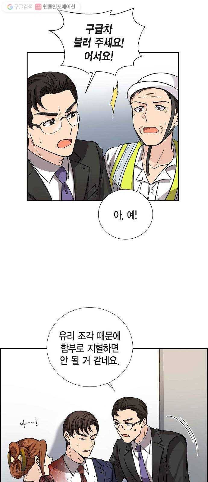 원하는 건 너 하나 22화 마음이 하는 말 (3) 3