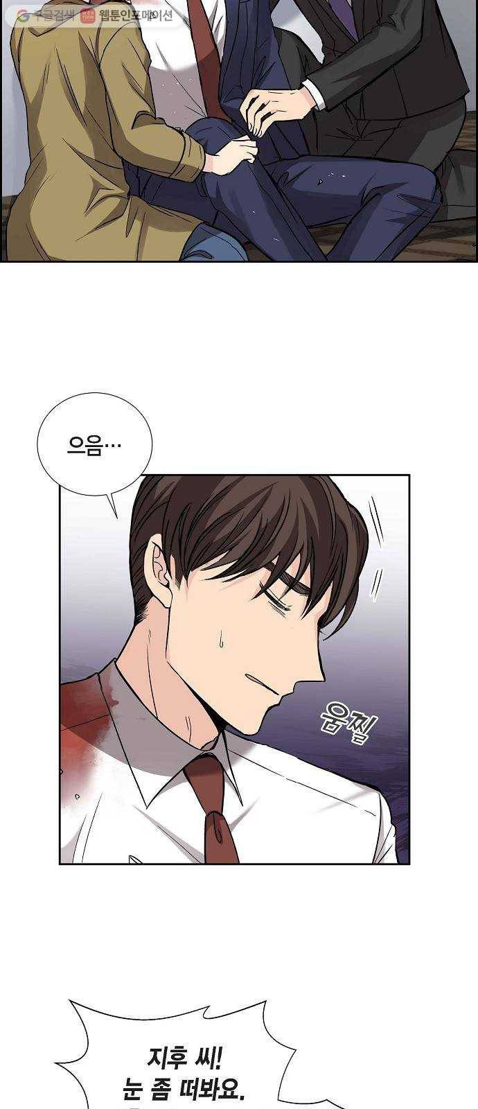 원하는 건 너 하나 22화 마음이 하는 말 (3) 4