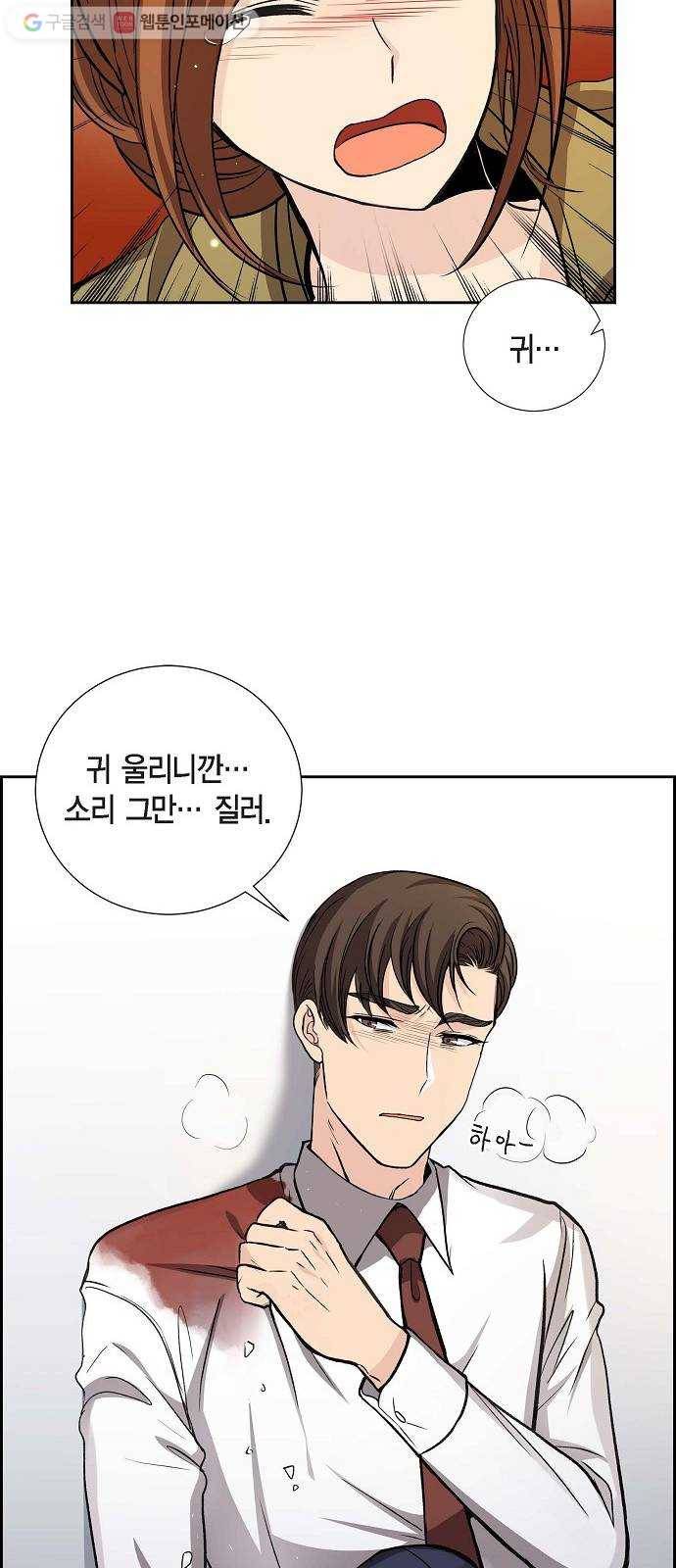 원하는 건 너 하나 22화 마음이 하는 말 (3) 6