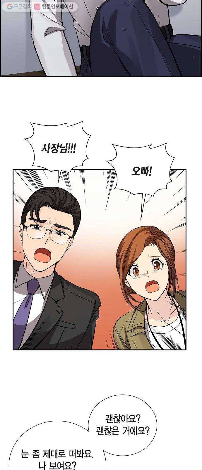 원하는 건 너 하나 22화 마음이 하는 말 (3) 7