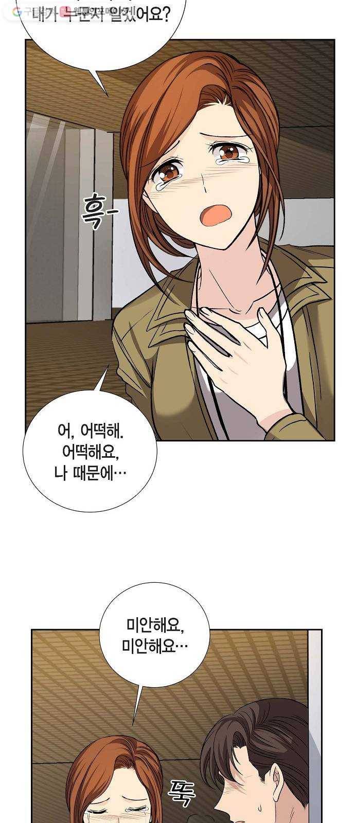 원하는 건 너 하나 22화 마음이 하는 말 (3) 8