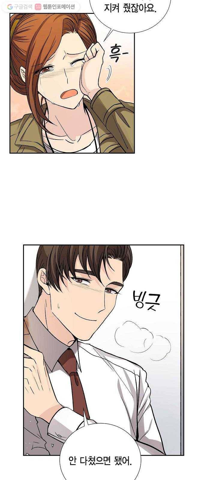 원하는 건 너 하나 22화 마음이 하는 말 (3) 10