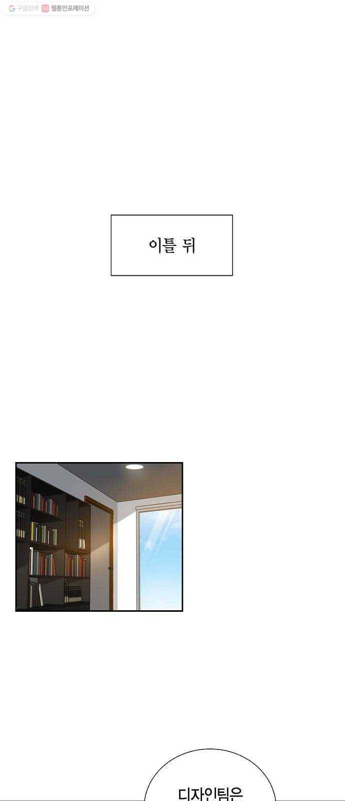 원하는 건 너 하나 30화 그 남자의 고백 (2) 1