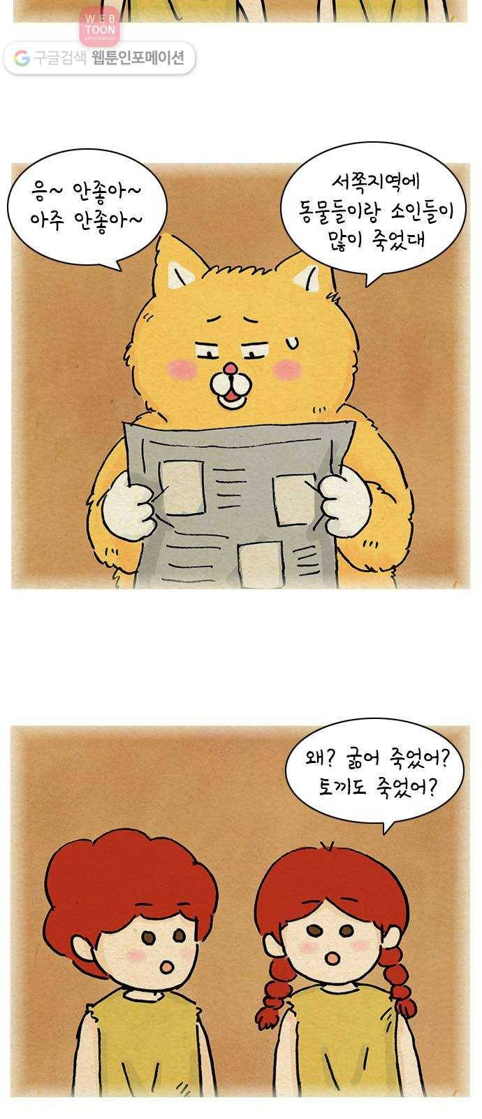 안녕 나의 모모로 다섯 2