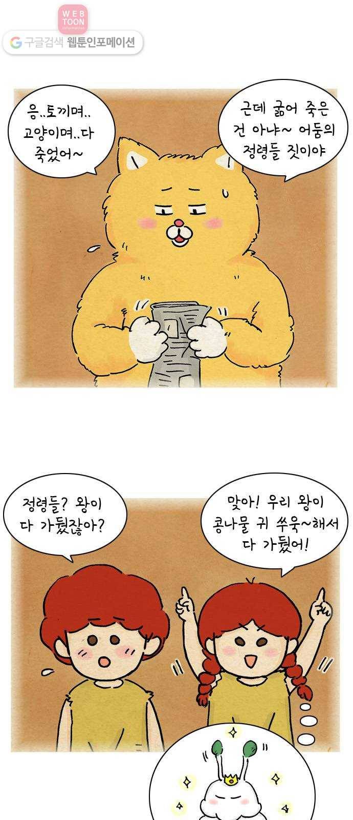 안녕 나의 모모로 다섯 3