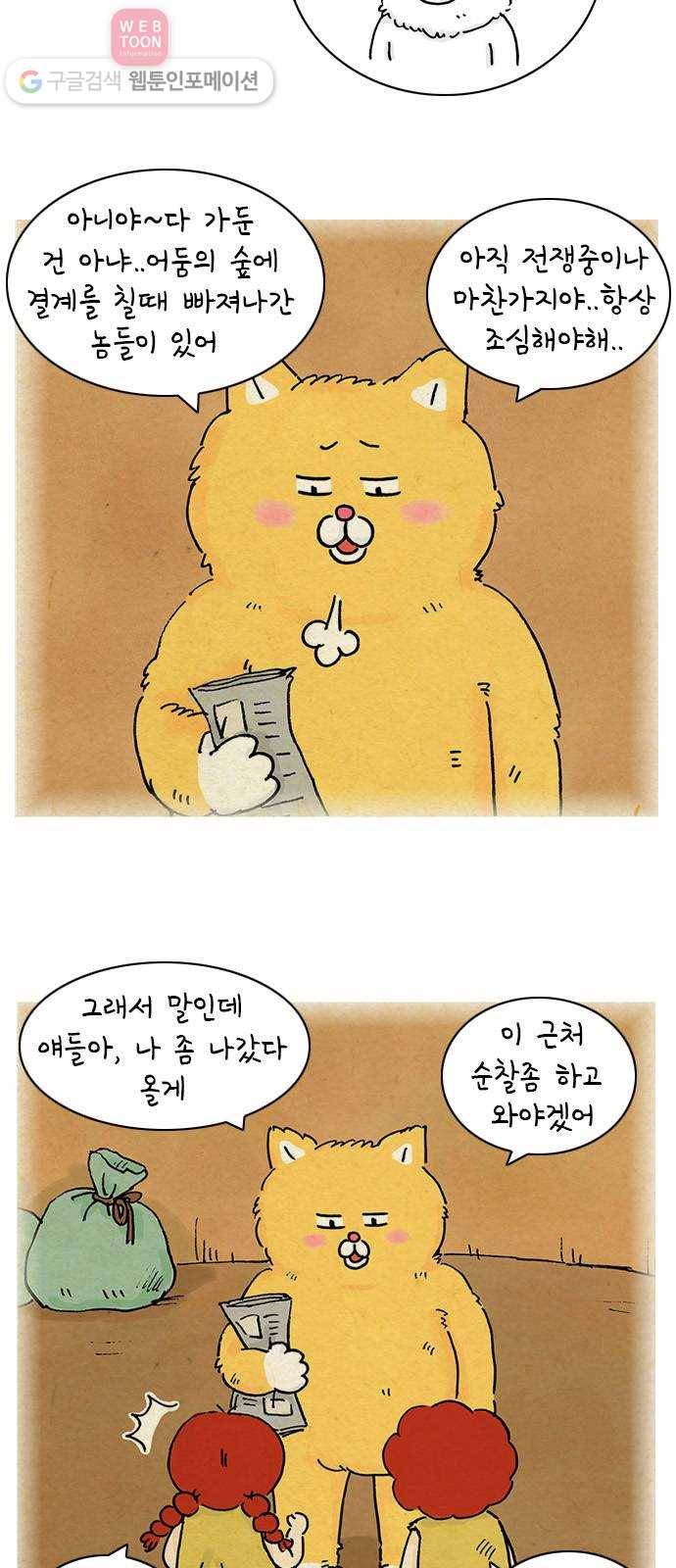 안녕 나의 모모로 다섯 4