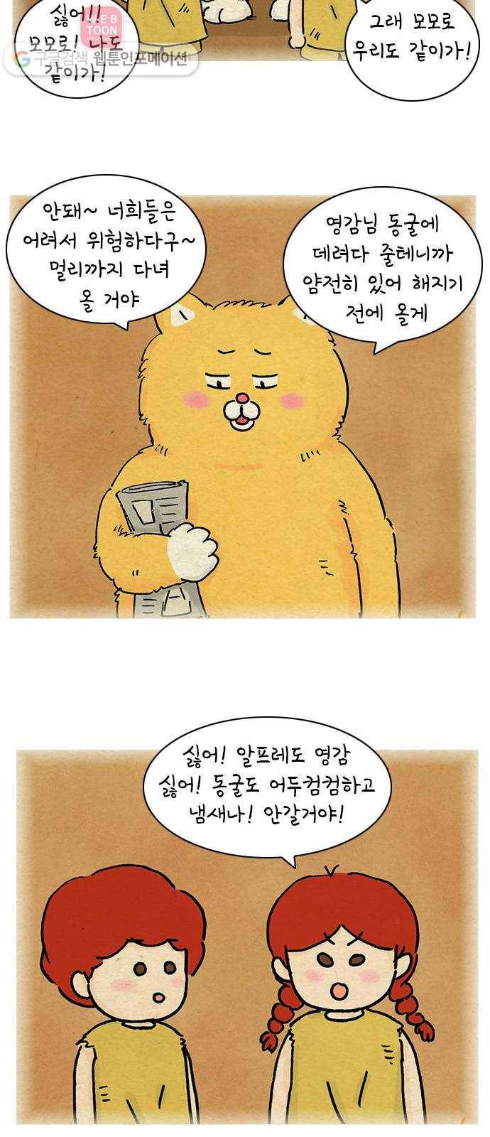 안녕 나의 모모로 다섯 5