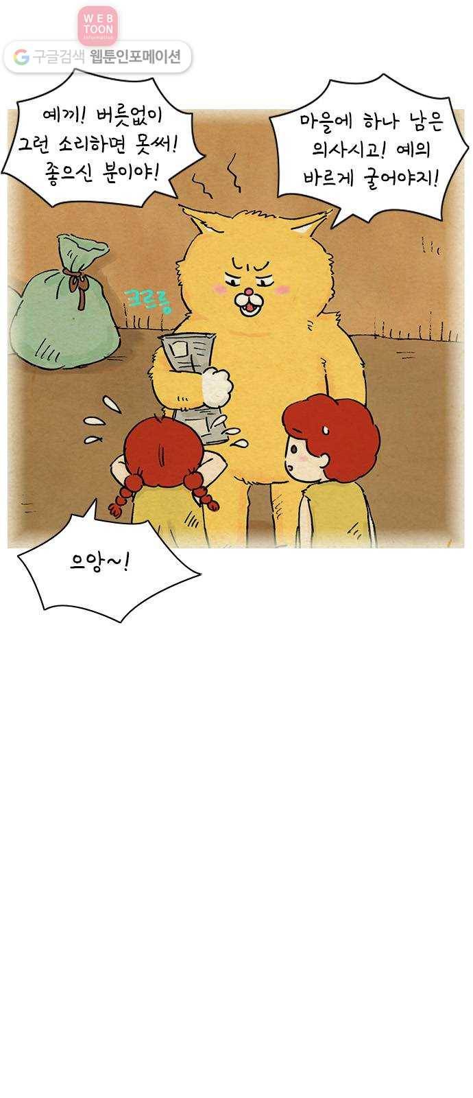 안녕 나의 모모로 다섯 6