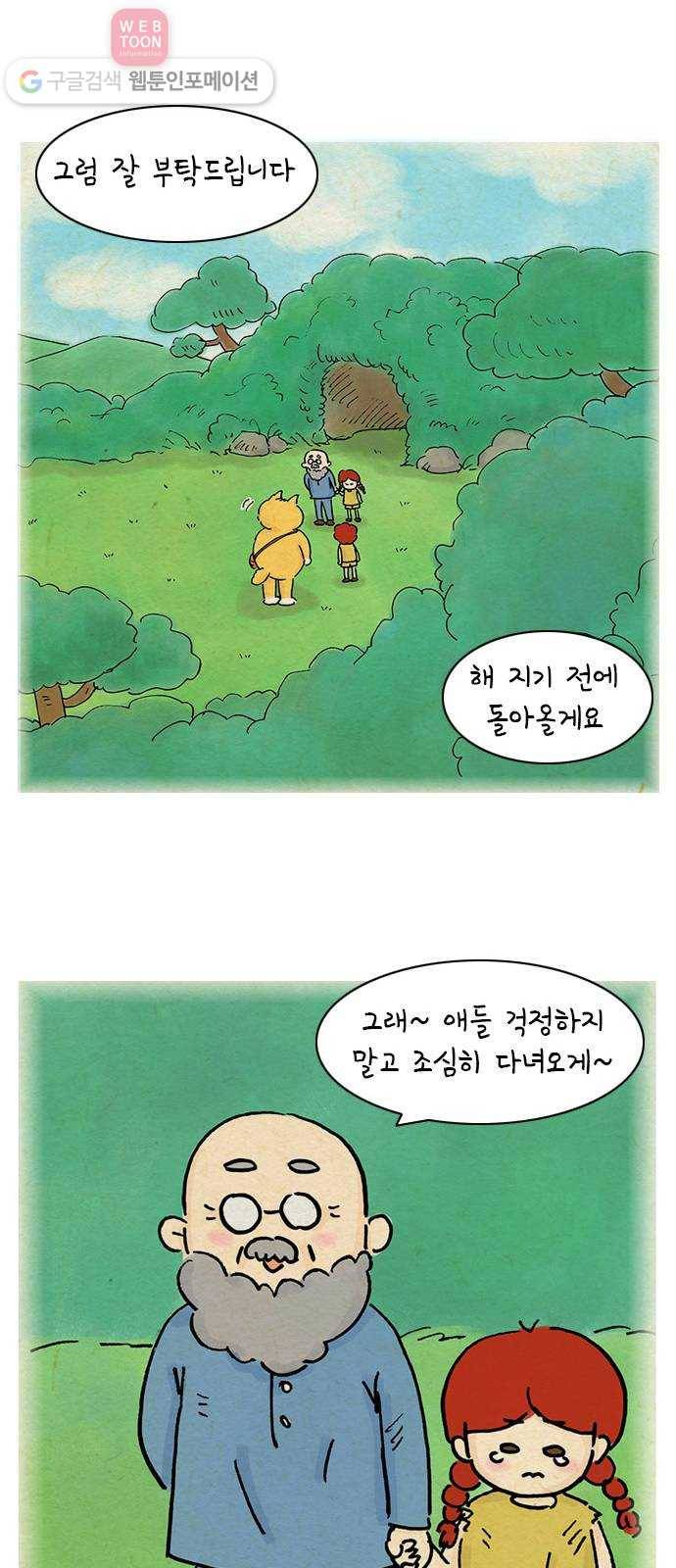 안녕 나의 모모로 다섯 7