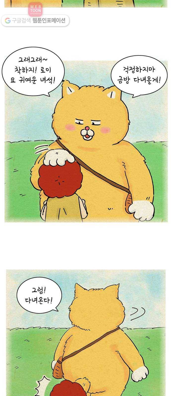 안녕 나의 모모로 다섯 9