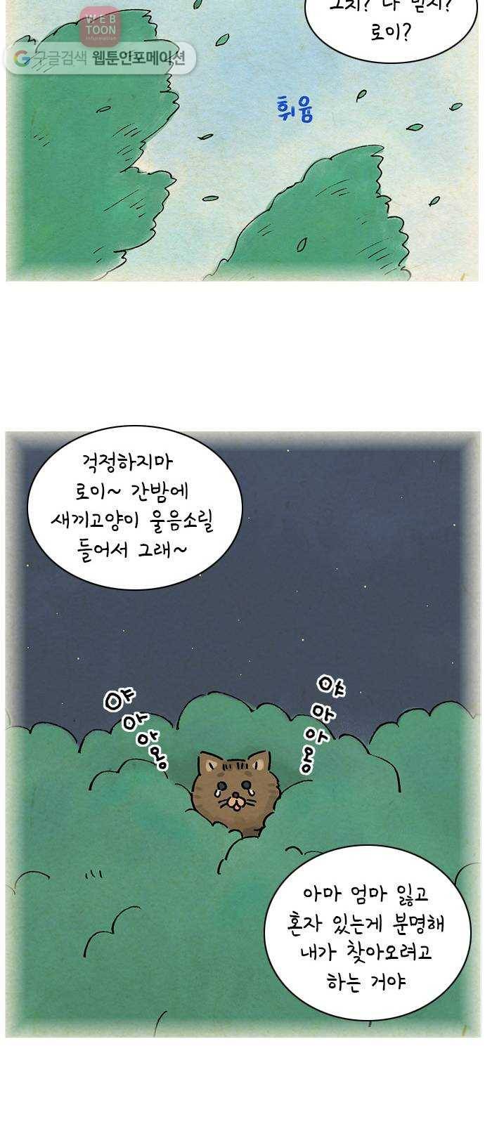 안녕 나의 모모로 다섯 13