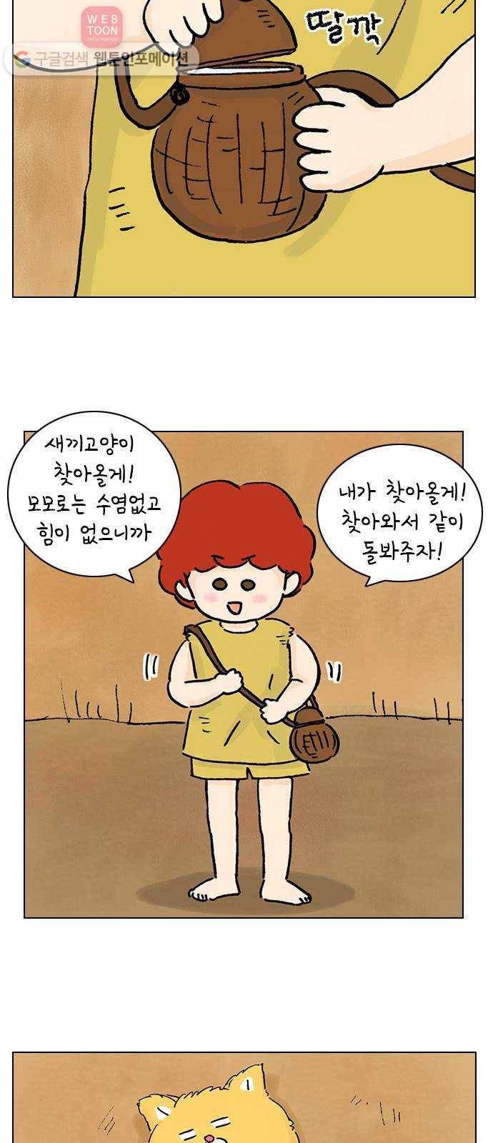 안녕 나의 모모로 다섯 16