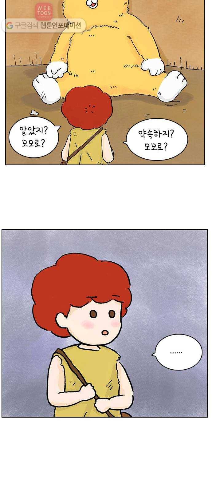 안녕 나의 모모로 다섯 17