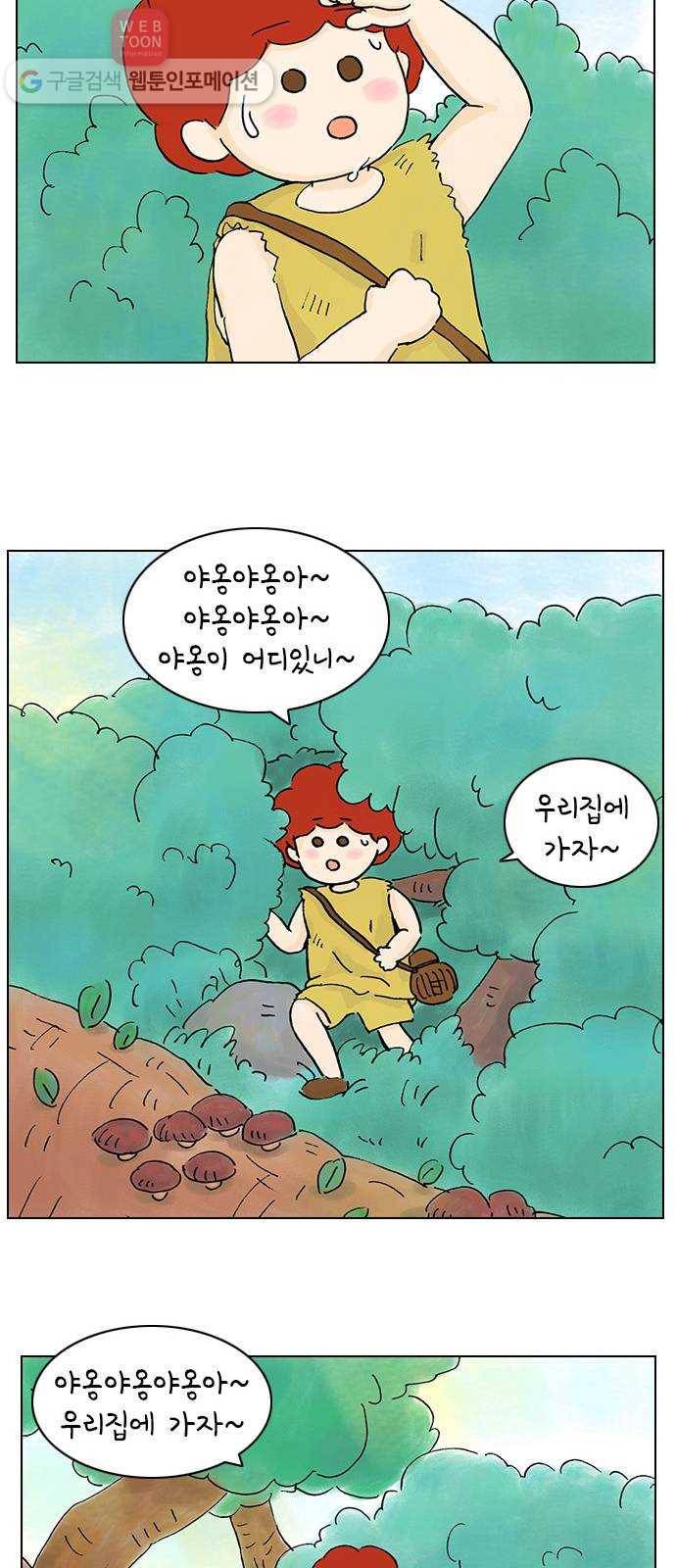 안녕 나의 모모로 다섯 19