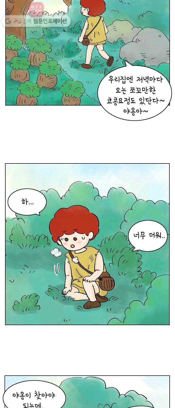 안녕 나의 모모로 다섯 20
