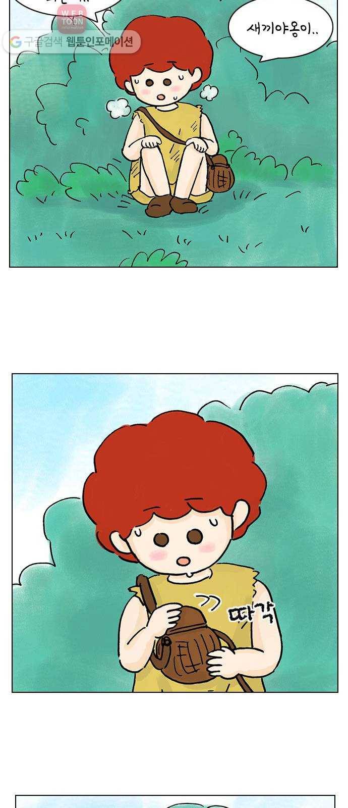안녕 나의 모모로 다섯 21