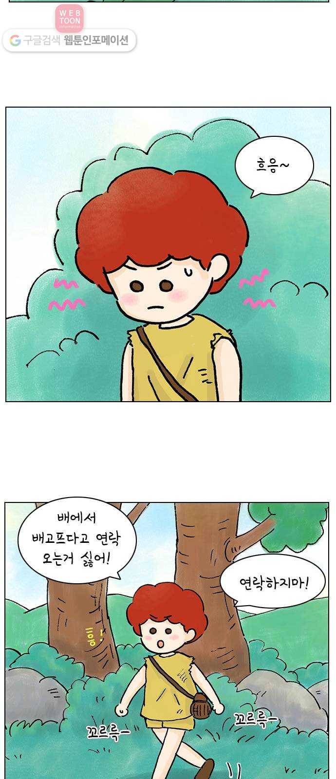 안녕 나의 모모로 다섯 24
