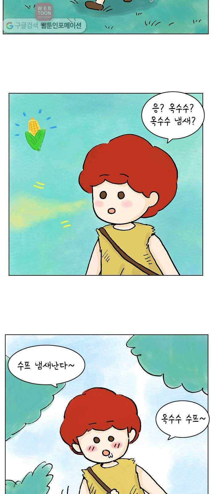 안녕 나의 모모로 다섯 25