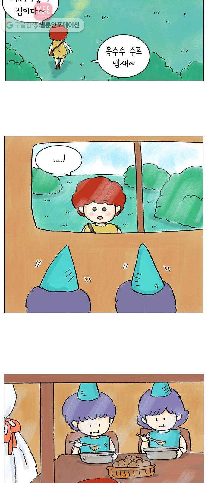 안녕 나의 모모로 다섯 27