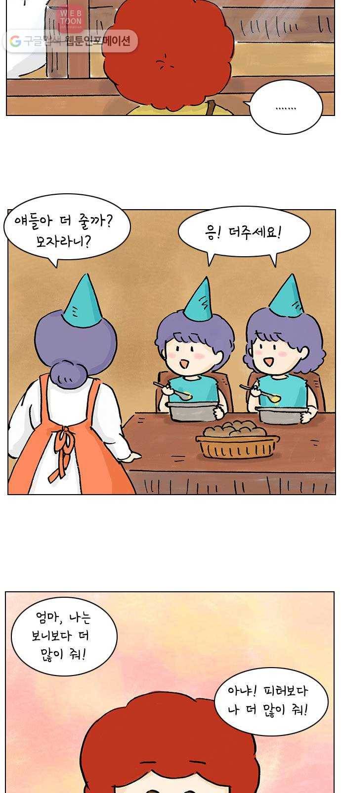 안녕 나의 모모로 다섯 28
