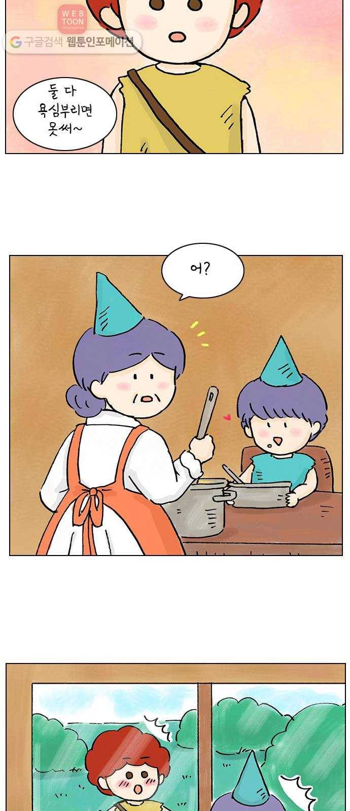 안녕 나의 모모로 다섯 29
