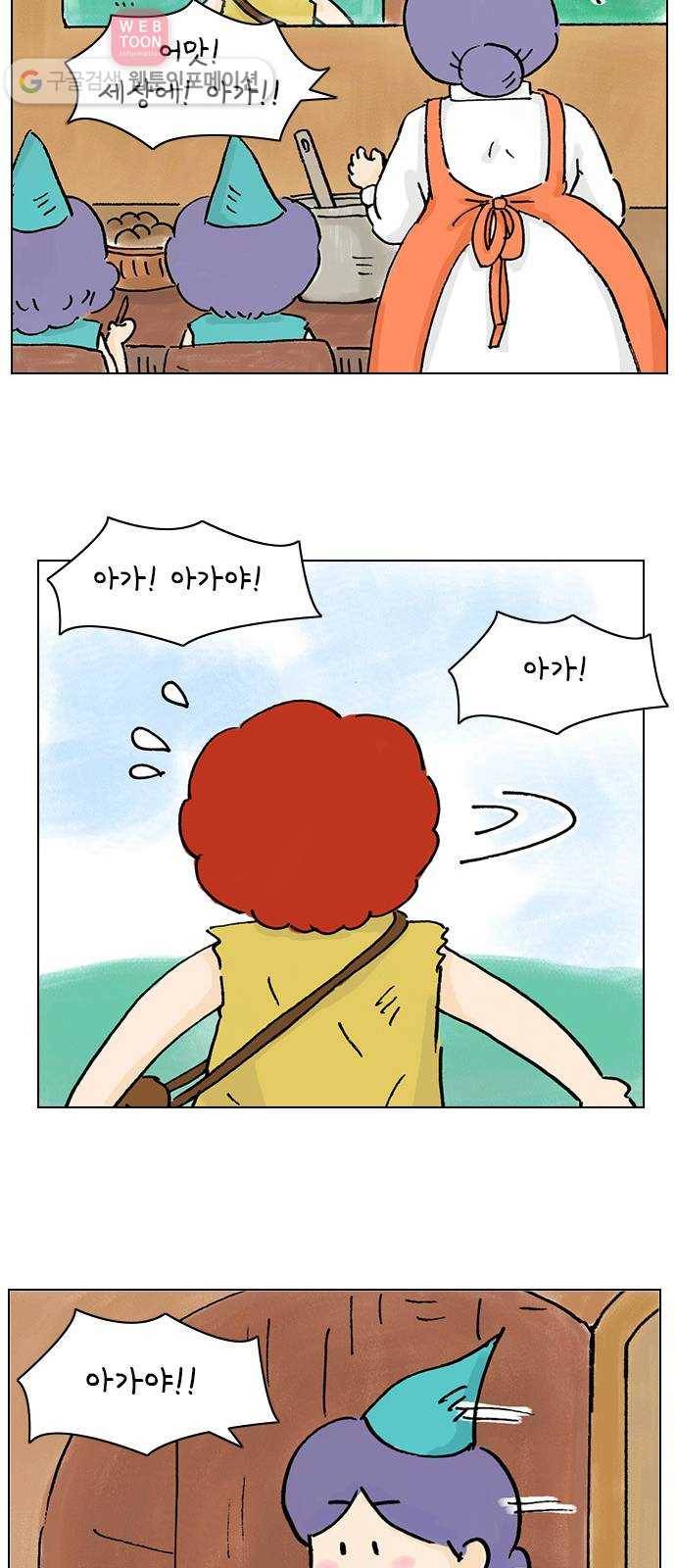 안녕 나의 모모로 다섯 30