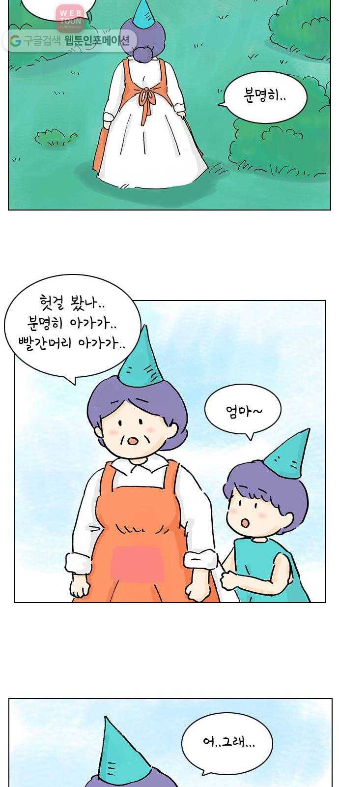 안녕 나의 모모로 다섯 32