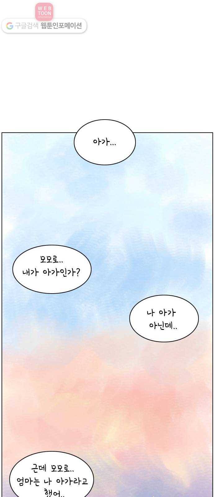 안녕 나의 모모로 다섯 34