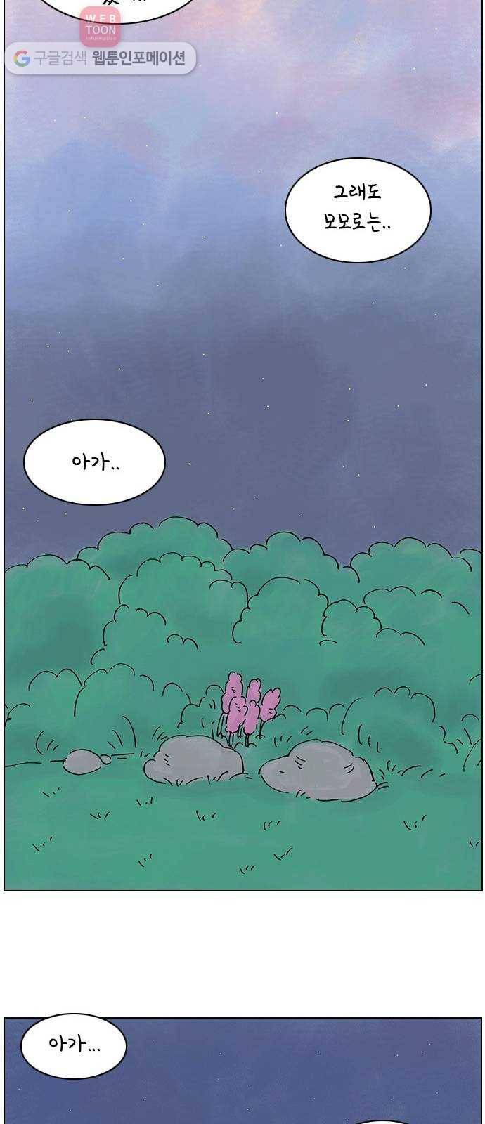 안녕 나의 모모로 다섯 35