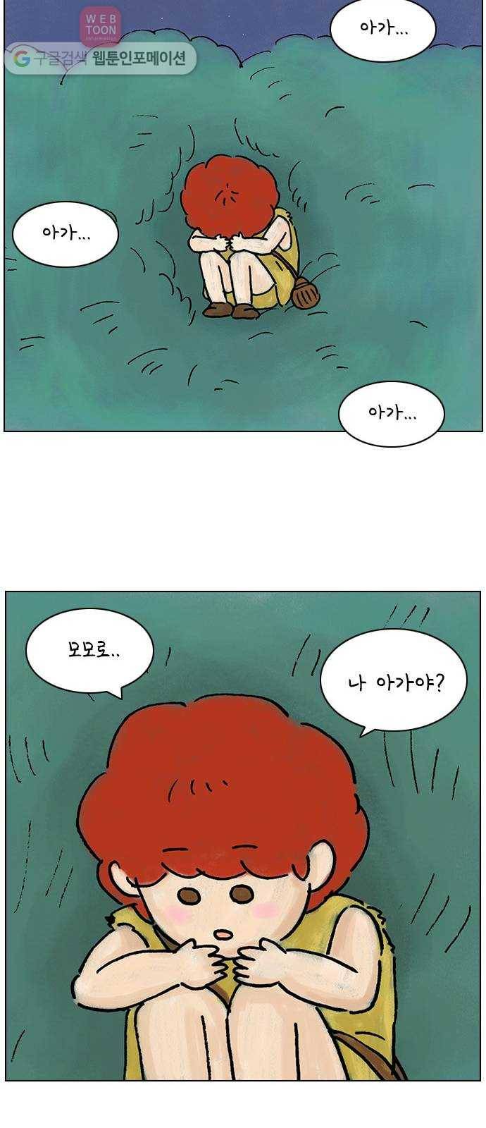 안녕 나의 모모로 다섯 36