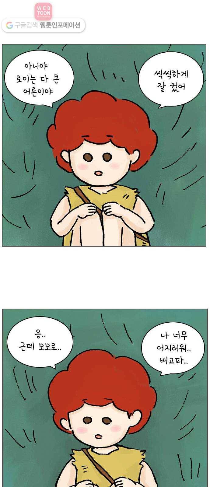 안녕 나의 모모로 다섯 37
