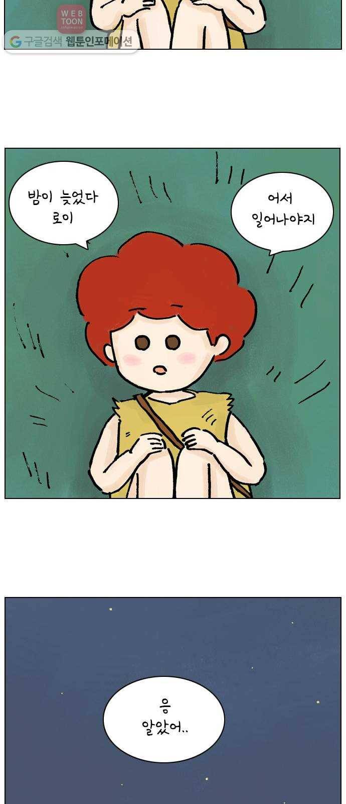안녕 나의 모모로 다섯 38