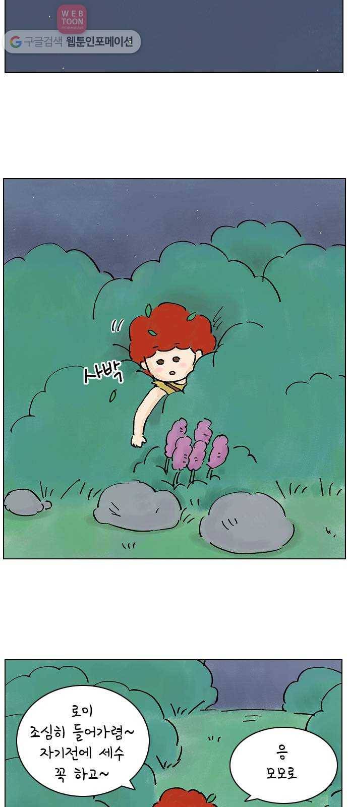 안녕 나의 모모로 다섯 39