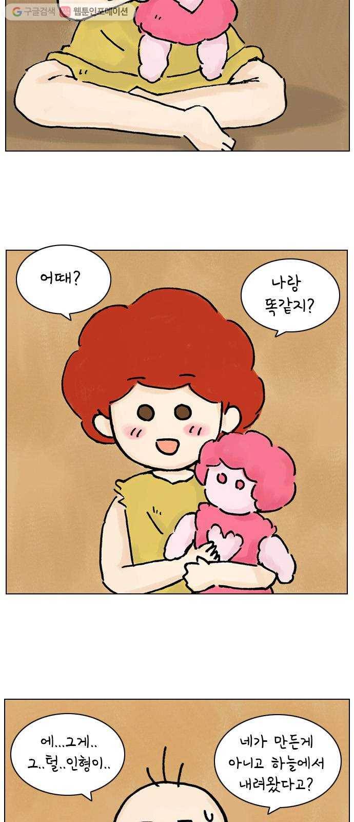 안녕 나의 모모로 열다섯 2