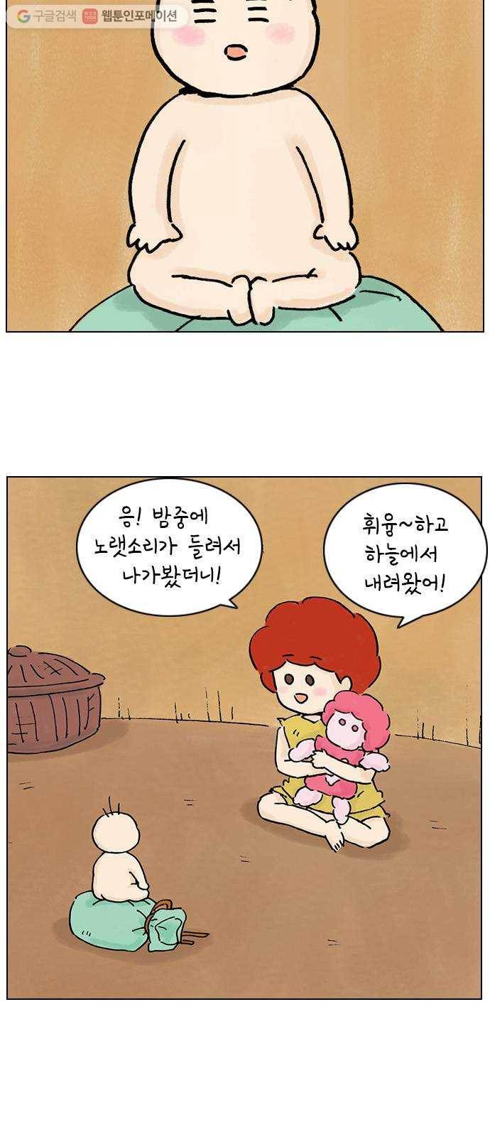 안녕 나의 모모로 열다섯 3