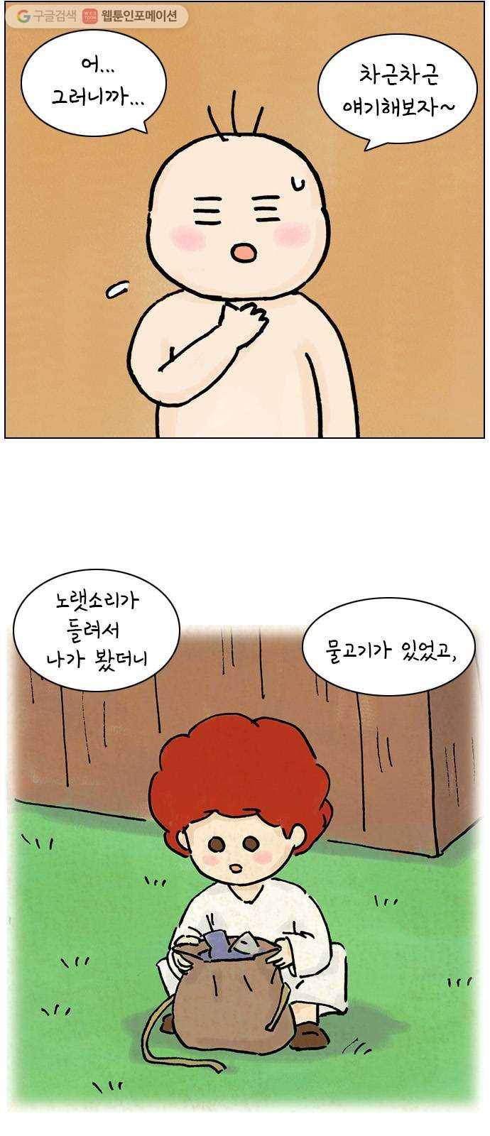 안녕 나의 모모로 열다섯 4
