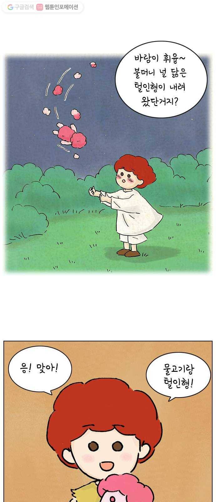 안녕 나의 모모로 열다섯 5