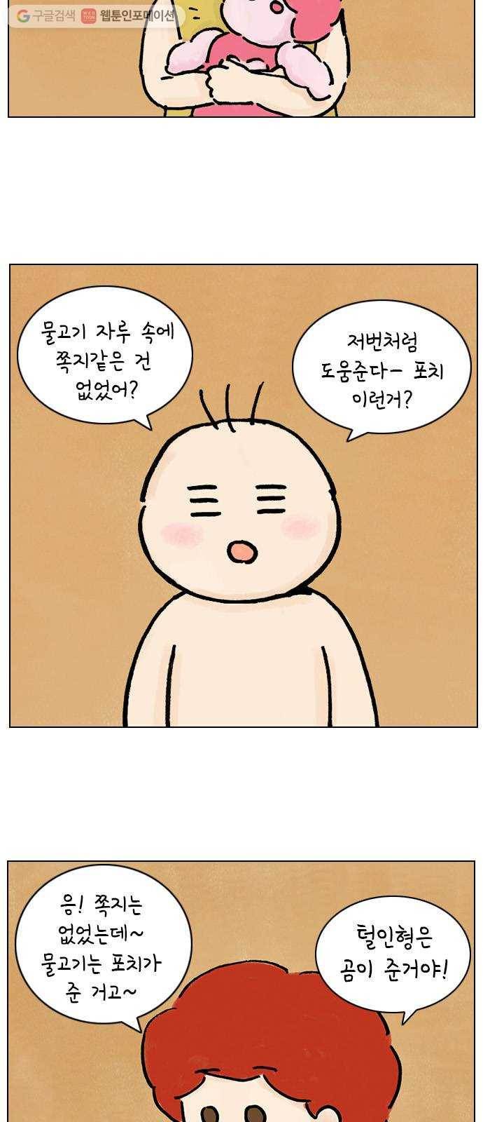 안녕 나의 모모로 열다섯 6