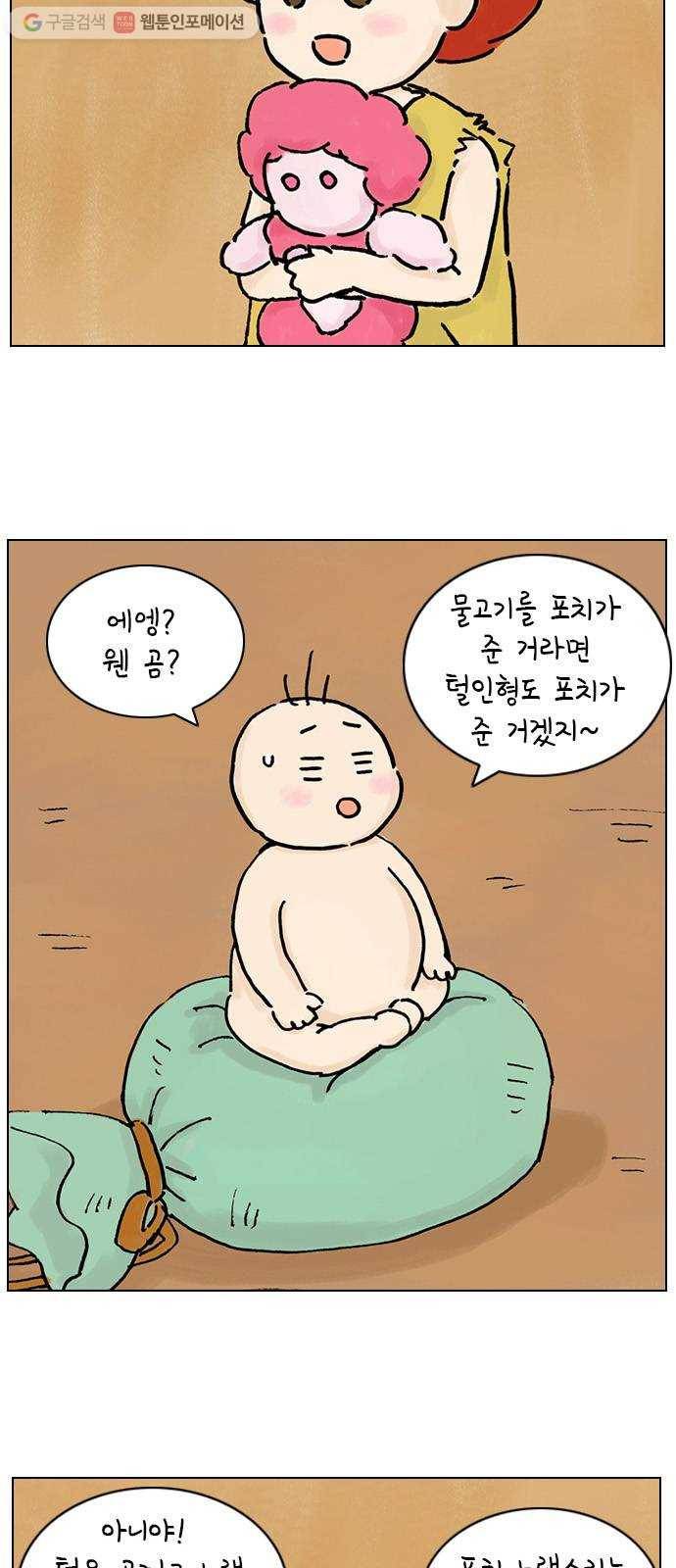 안녕 나의 모모로 열다섯 7