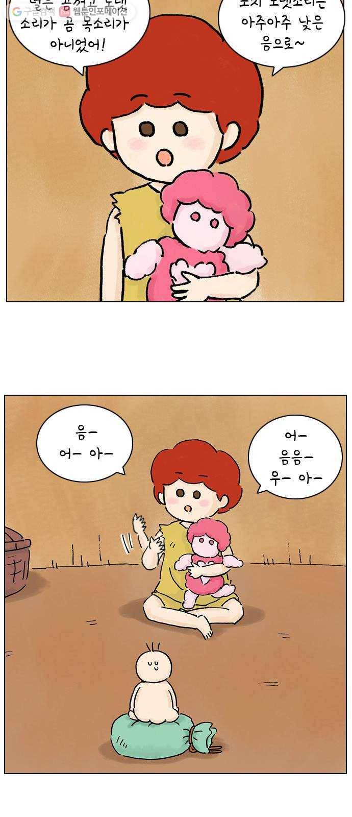 안녕 나의 모모로 열다섯 8