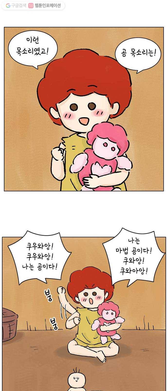 안녕 나의 모모로 열다섯 9