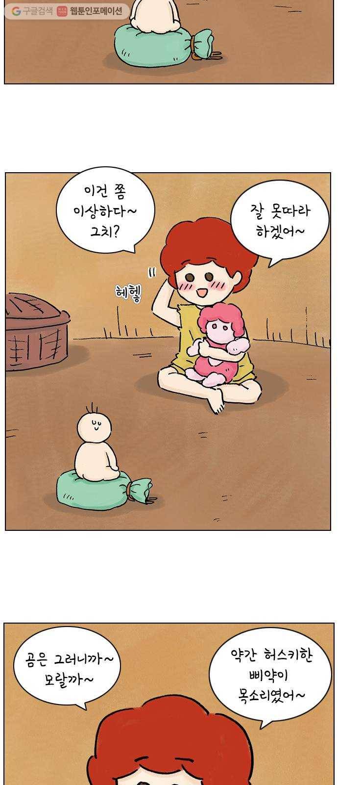 안녕 나의 모모로 열다섯 10