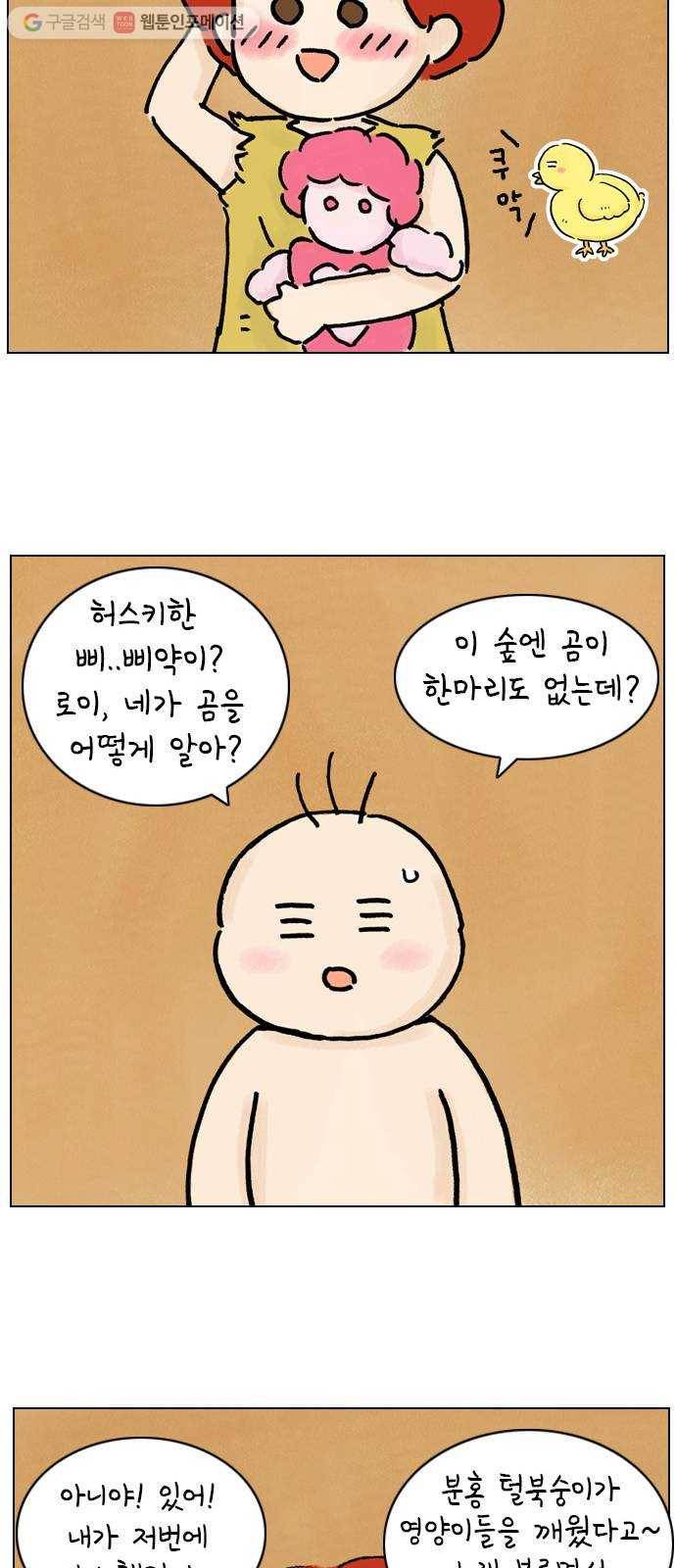 안녕 나의 모모로 열다섯 11