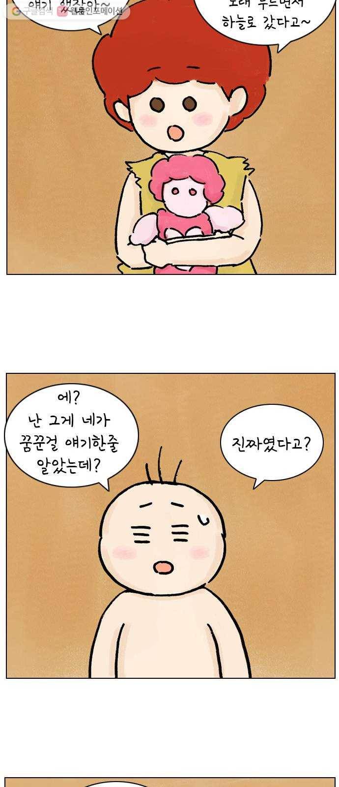 안녕 나의 모모로 열다섯 12