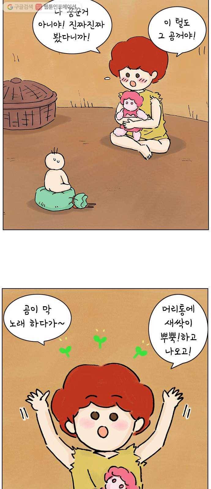 안녕 나의 모모로 열다섯 13